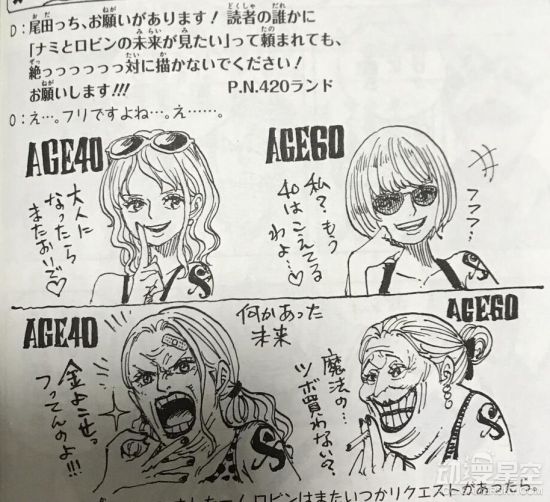 《海贼王》跑偏版高龄娜美曝光 抽烟形象酷似大妈