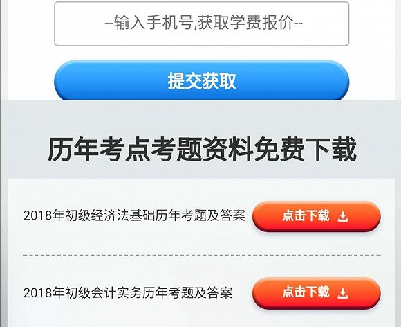 央视曝光尚德机构霸王条款,成人教育行业乱象