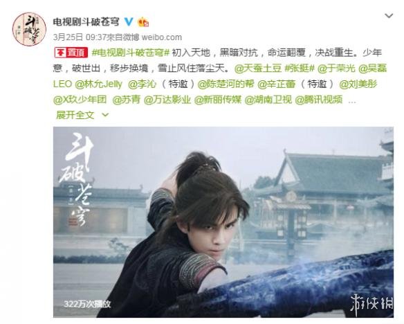 玄幻小说改编电视剧《斗破苍穹》公布新预告 CG特效好评