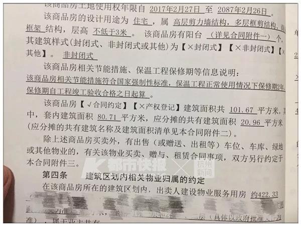 楼盘装修明细含“融资成本” 开发商称系成本分摊