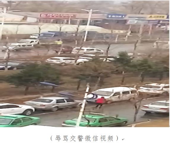 网民发泄私愤在微信、快手辱骂执法交警,被吉