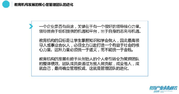 华图教育于洪泽：职业教育的黄金时代已来