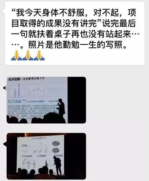网友截图