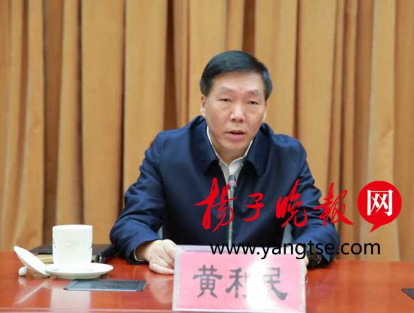 镇江市开展新任县处级领导干部集体廉政谈话