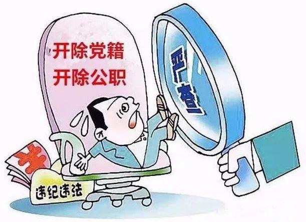 山西3人因严重违纪问题被省纪委监委立案审查