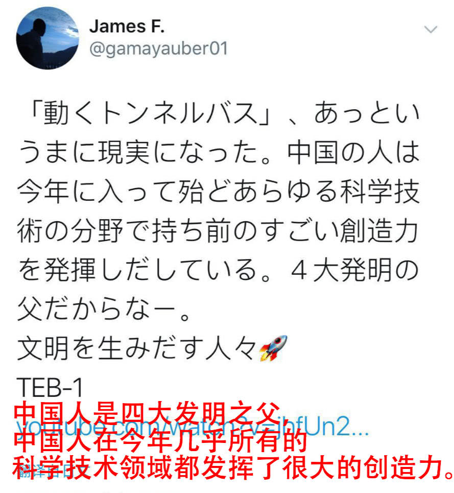 日媒揭秘中国科技腾飞的奥义 日本教授悔恨：一步之差就被中国超越