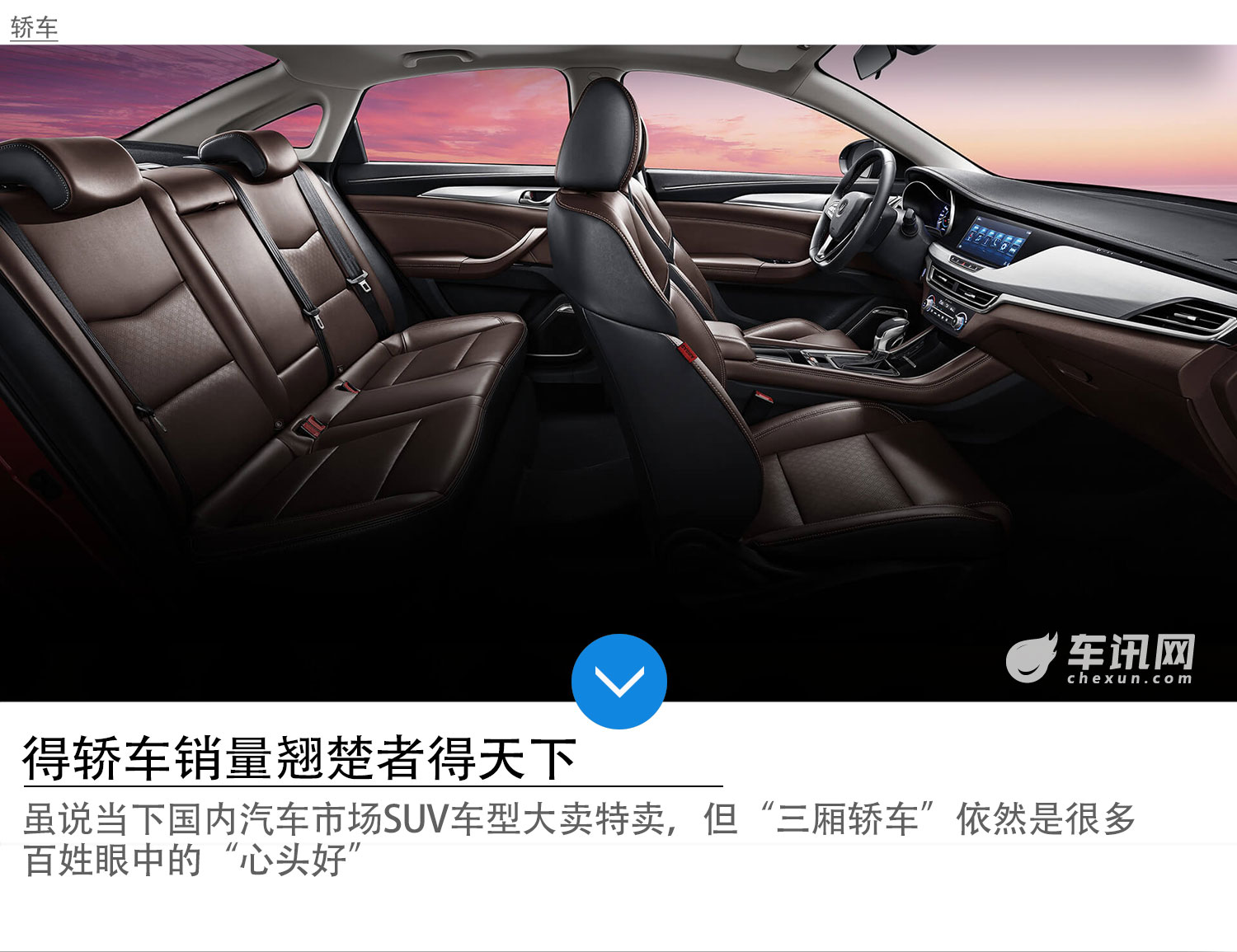 【预告】中日德紧凑家轿三强对拆 谁主沉浮