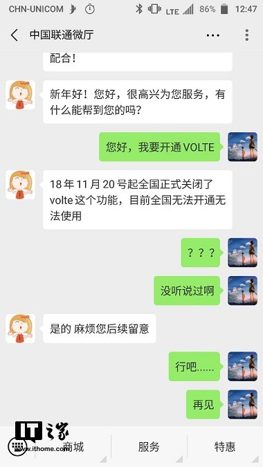 中国联通用户注册VoLTE失利,客服回应称已全国封闭