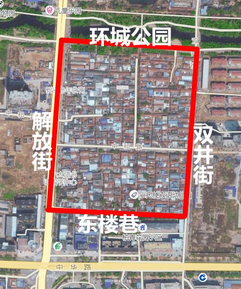 征收范围 解放街以东,环城公园以南,双井街以西,东楼巷以