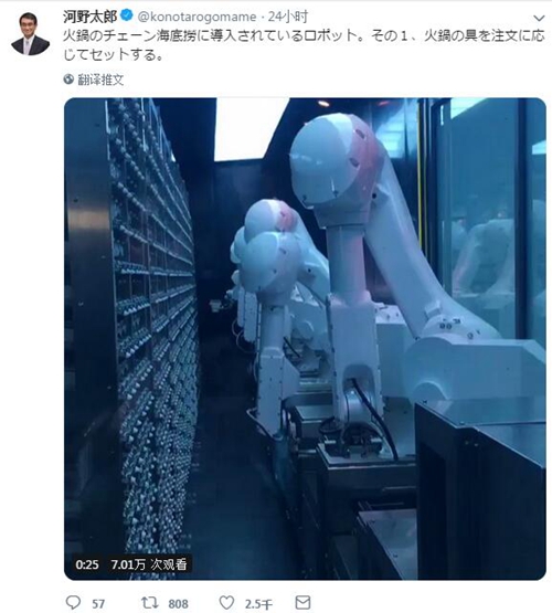 日本外相访华get新体验：逛盒马，体验海底捞“黑科技”