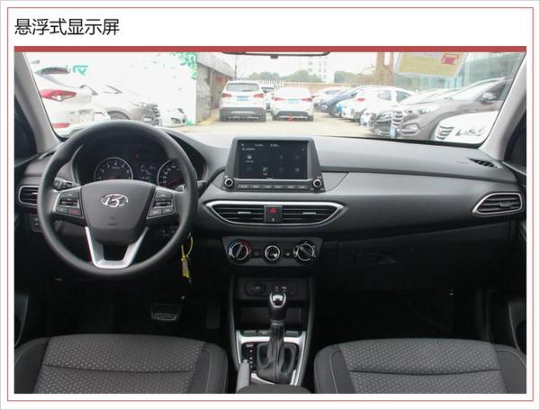 北京现代新款悦动正式上市售7991159万元