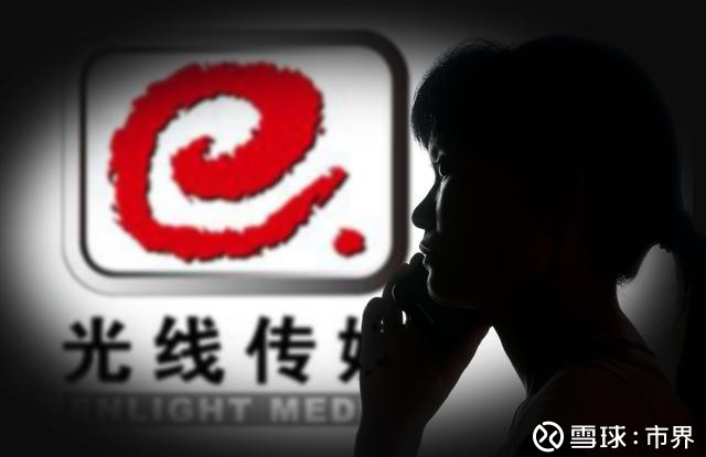 光线传媒不务正业:靠卖公司赚钱,股价下挫高管