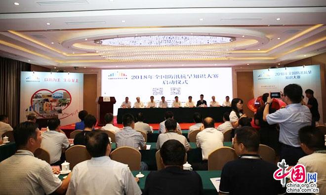 全国防汛抗旱知识大赛启动 普及防灾知识提高