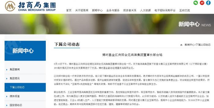 战配投资者的入围标准首先考量与工业互联网业务能否形成战略协同效应