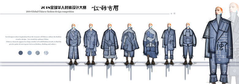 2018全球华人时装设计大赛入围名单公示