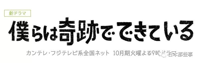 （本文由“日本那些事”原创发布，欢迎转至朋友圈。未经许可