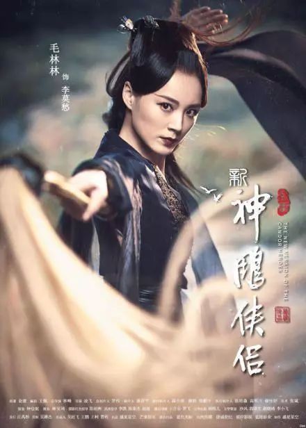 新版神雕侠侣曝定妆照，女主鼻子被疯狂吐槽！最值得期待的是郭襄？