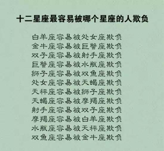 双子座的人总是被性格座欺负,白羊座喜欢和射手主动的天秤座男豪爽聊天图片