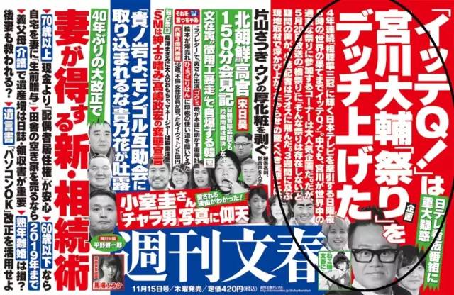 博收视内容造假还可能引起国际问题 日本台玩大了