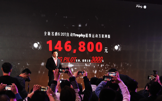 顶配仅售14.68万元 全新名爵6性能版上市