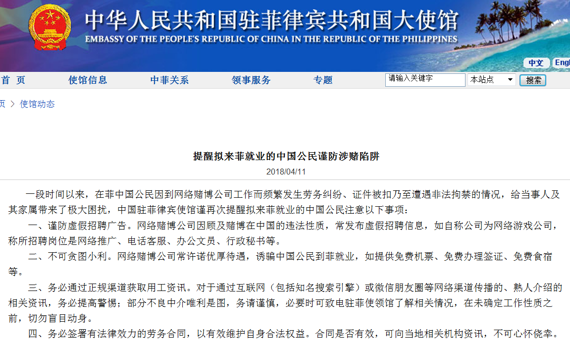 中国公民叶某意大利失联 中领馆吁侨团寻线索