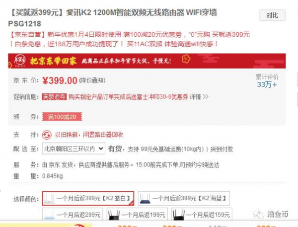 白条的运营密码是什么,白条的运营密码是什么意思
