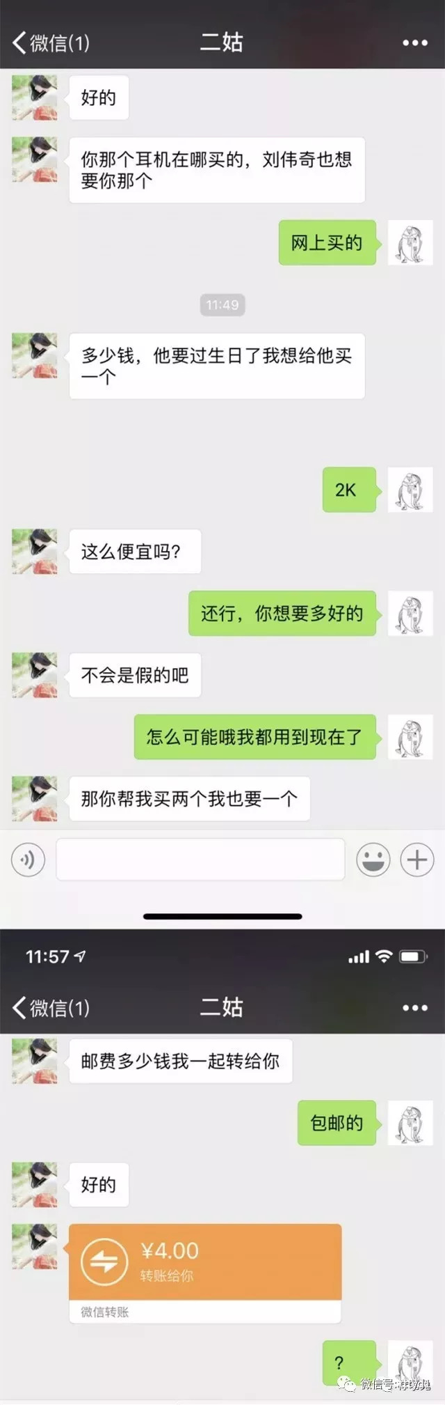 屏幕截图 软件窗口截图 640_2017 竖版 竖屏