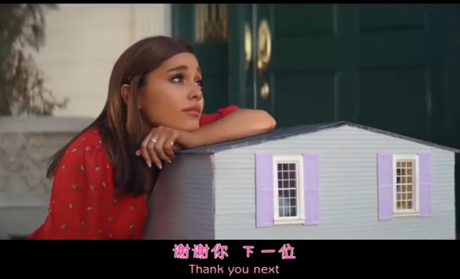 除了给前任们的话,A妹新歌MV还有更多彩蛋