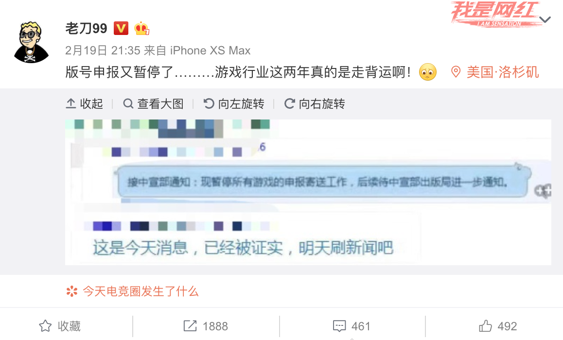 游戏版号审批申报暂停:材料调整 暂停地方局报