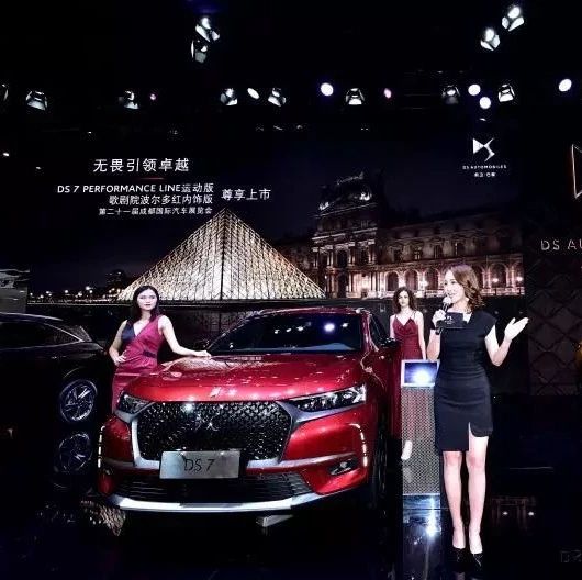 阅车快评|尴尬的DS：是该安静地走开还是勇敢地留下？