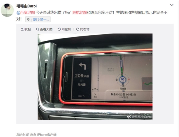 百度地图语音播报和提示信息错误 官方:已加急