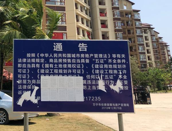 榕天下小区门口的通告牌