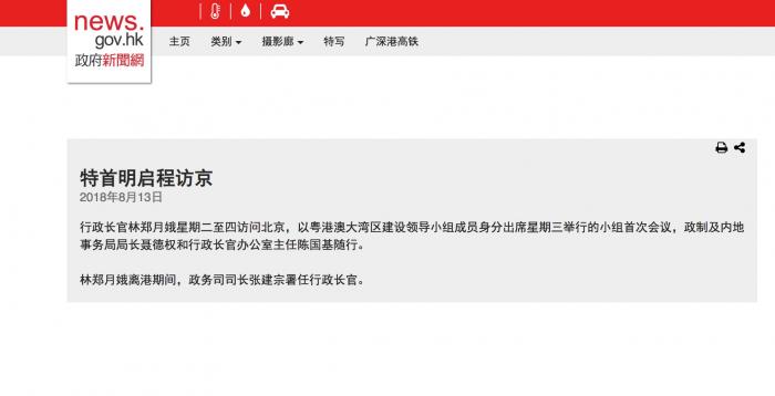 粤港澳大湾区建设领导小组将开首次会议 韩正