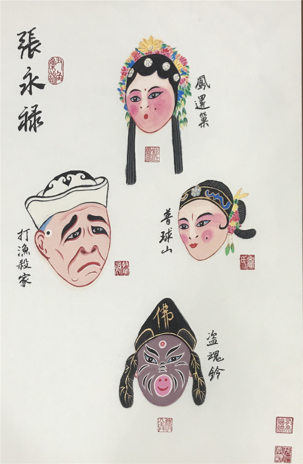 纪念中国京剧丑角名家脸谱及书画展在宏宝堂开展
