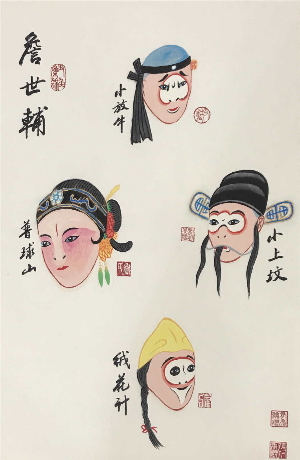 纪念中国京剧丑角名家脸谱及书画展在宏宝堂开展|宏宝堂_新浪财经_新浪网