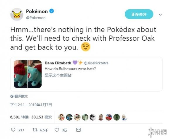 妙蛙种子冬天怎么戴帽子?戴在脑门上还是蒜头上?