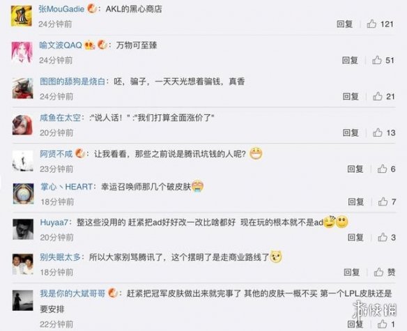 《英雄联盟》设计师:以后不会制作很多便宜的皮肤