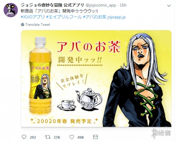 JOJOðջƽ֮硷衱ڿУ