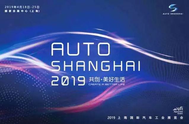 上海车展 | 2019年的出行就靠他们了!上海车展重磅SUV盘点