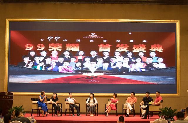 V99直播社交新零售平台中国区首发盛典