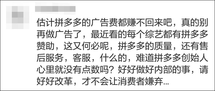 拼多多被喊坑多多CEO黄峥直呼委屈,网友却