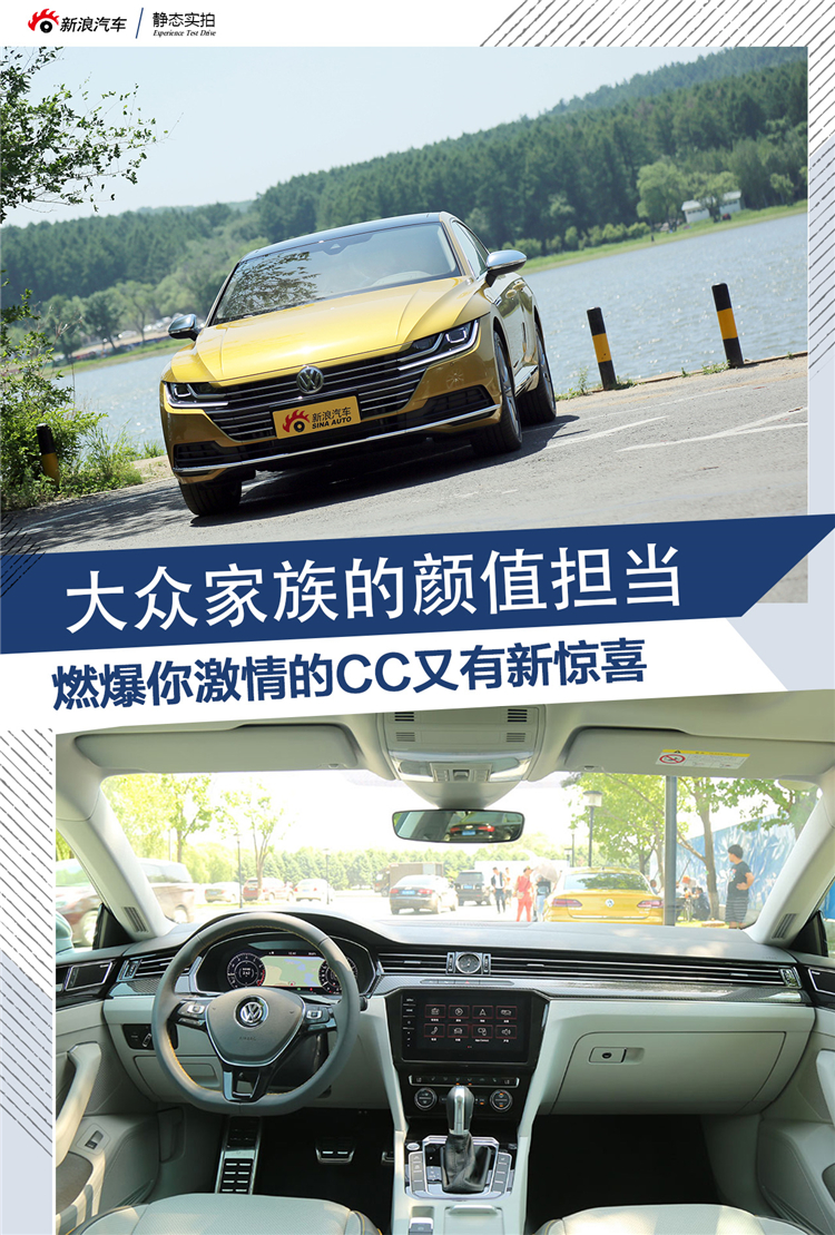 静态实拍全新一代大众CC：大众家族的颜值担当