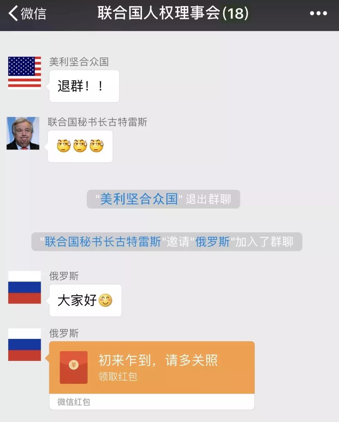 美国刚退群俄就要入群 留给美国可退的群