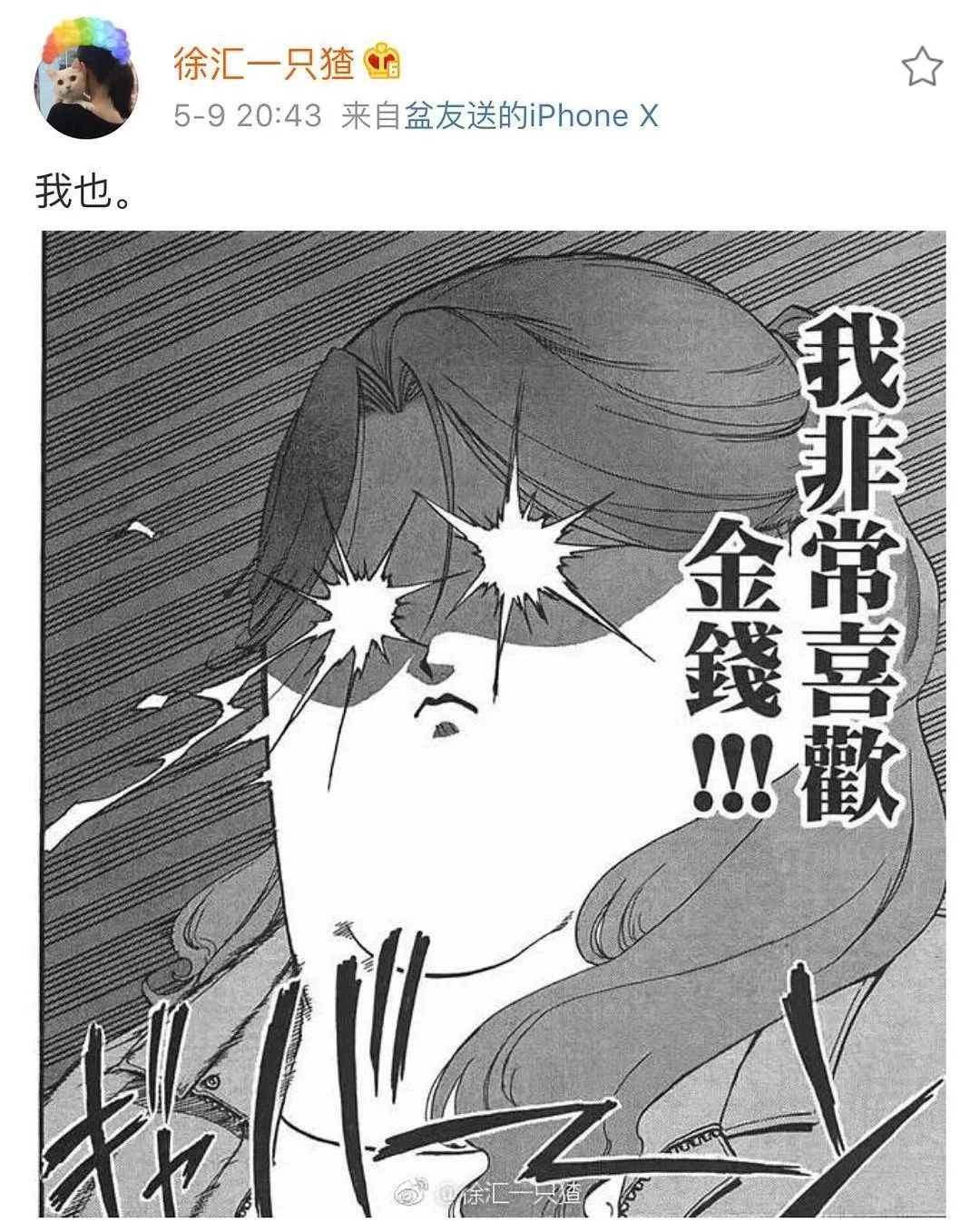 都在小号上放飞自我了吗？