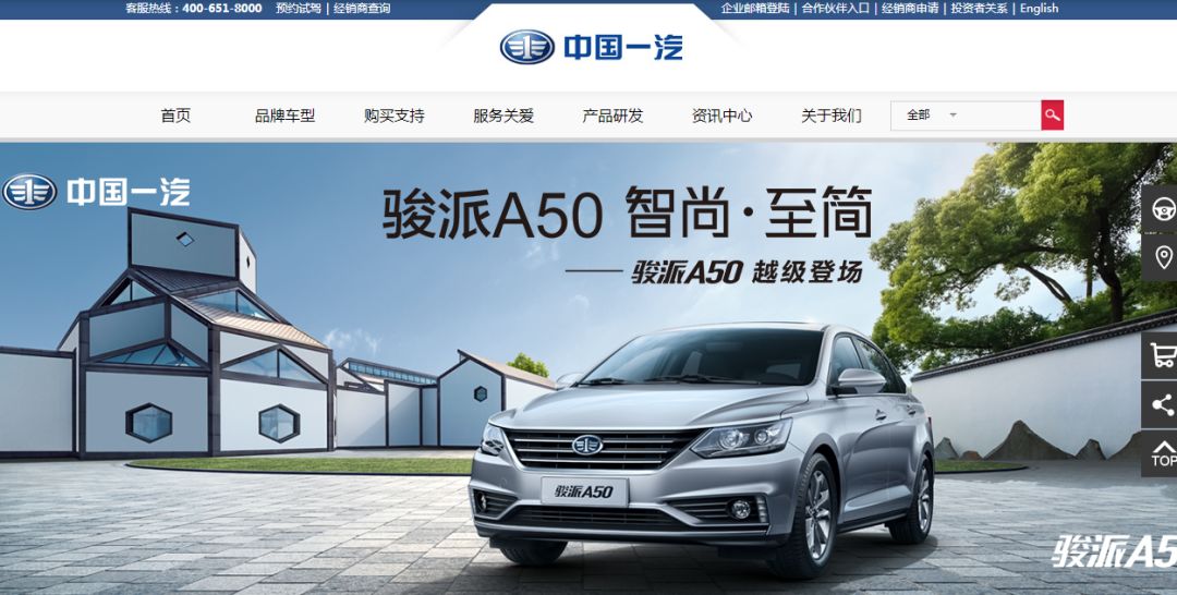 ▲圖片來源：天津一汽官網截圖