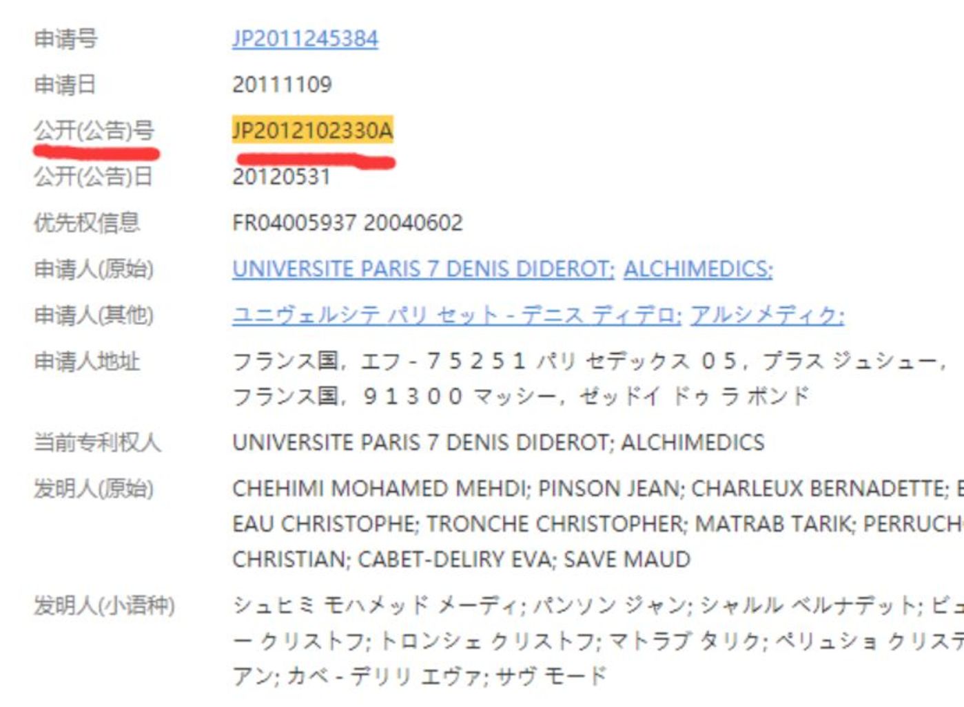 科创板企业的知识产权:错误百出的招股书