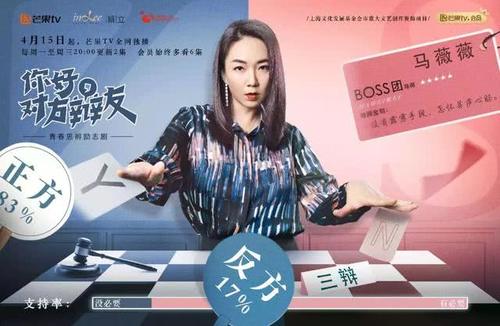 芒果TV做了国内首部辩论剧,更像是辩论赛版《灌篮高手》? 芒果TV做了国内首部辩论剧,更像是辩论赛版《灌篮高手》?