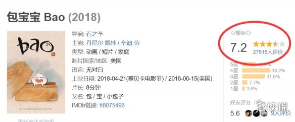 中国女导演制作的奥斯卡最佳短篇《包宝宝》好恐怖
