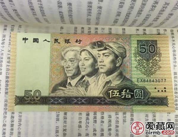 1980年50元人民币值多少钱1980年50元人民币市场价格