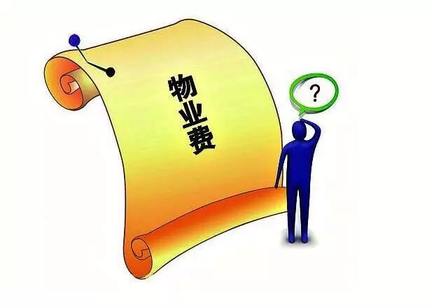 德州中心城区物业服务收费标准出台 车位场地